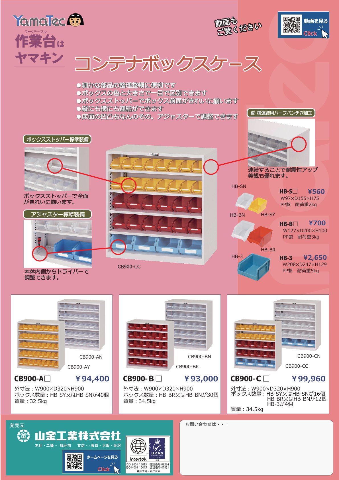 コンテナボックスケースカタログ